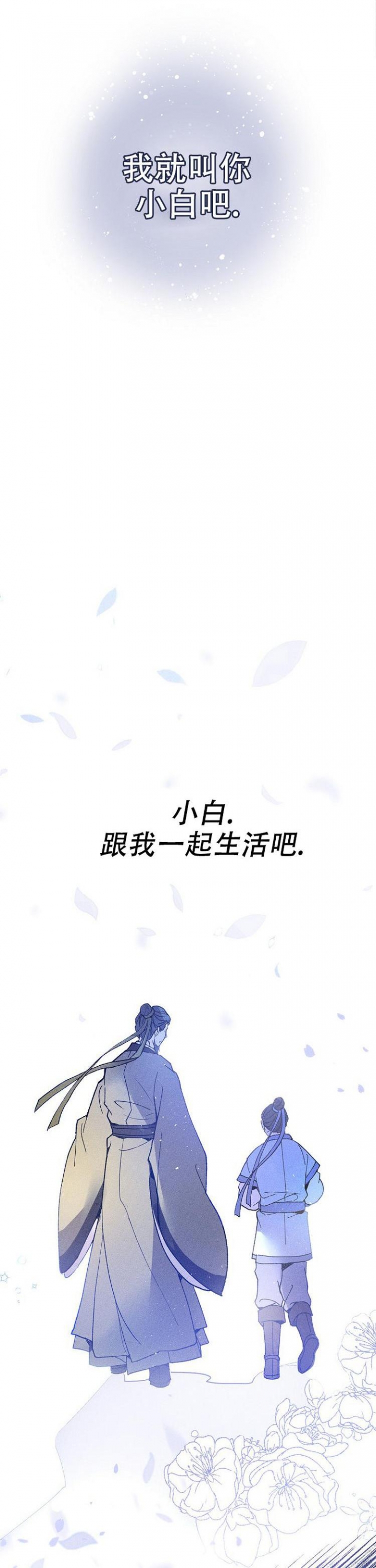 小白传媒短视频漫画,第1话4图