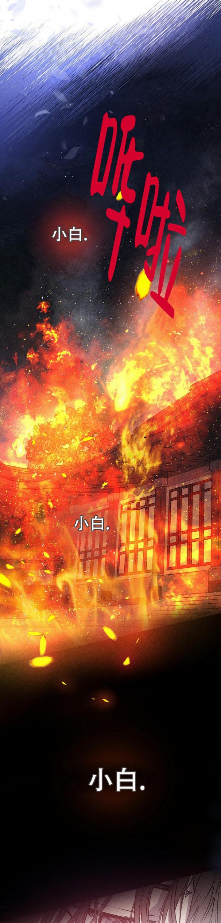 小白传媒短视频漫画,第1话5图