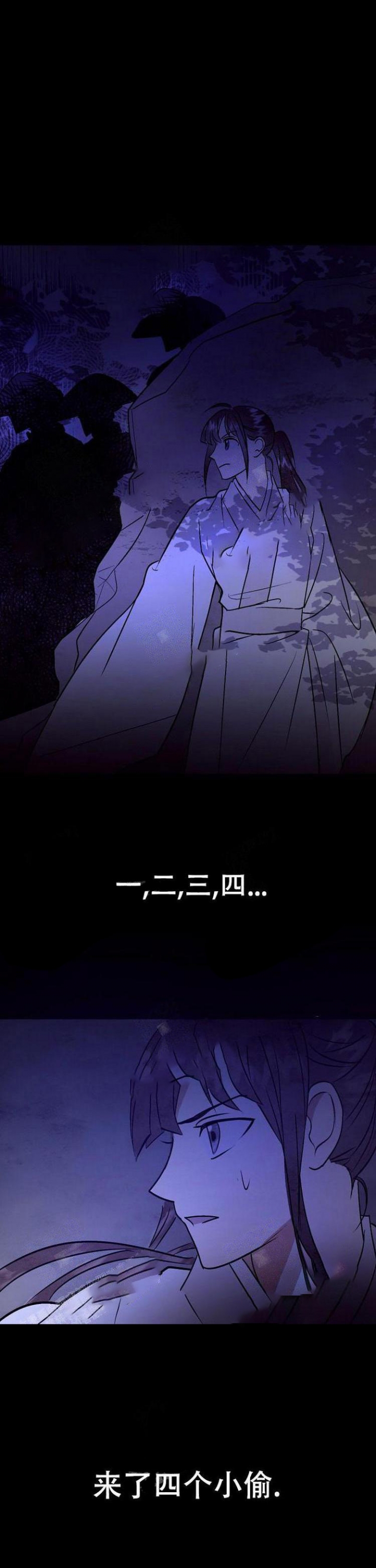 小白情感主播在线直播漫画,第5话5图