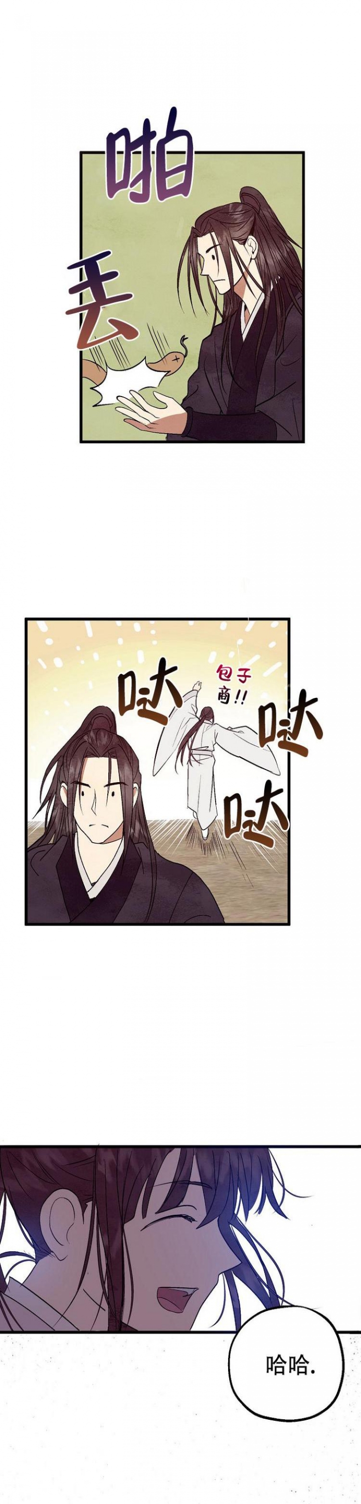 小白情感主播在线直播漫画,第5话2图