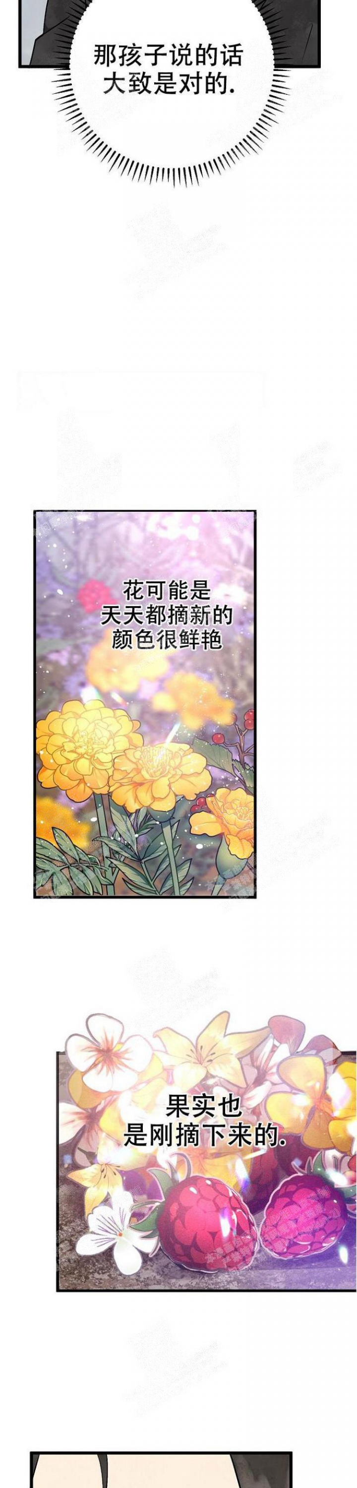 小白传话能知道对方已读吗漫画,第7话4图