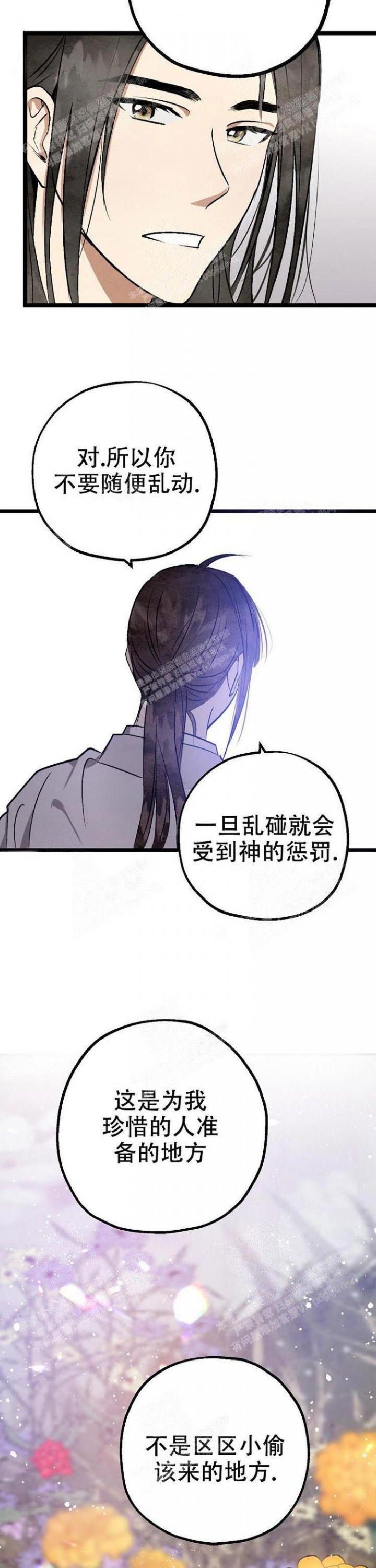 小白传话能知道对方已读吗漫画,第7话2图