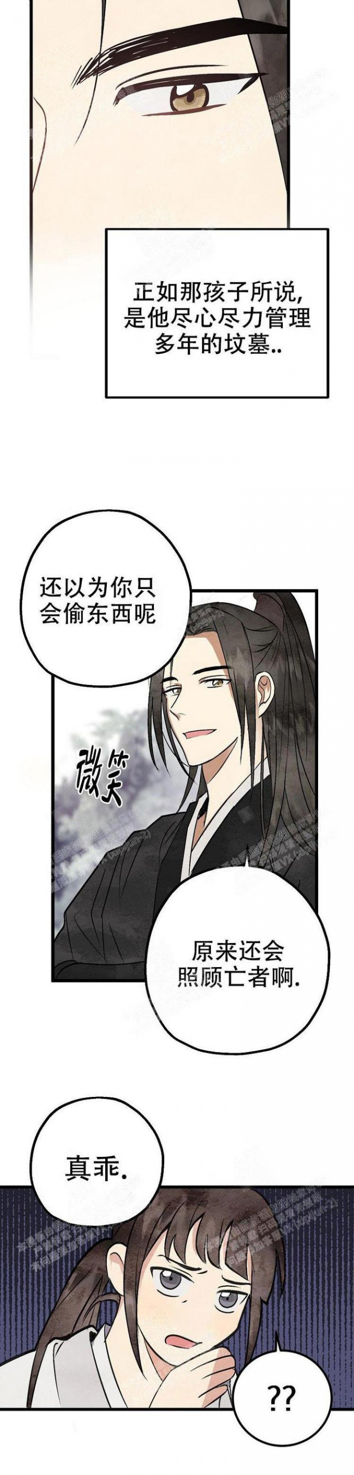 小白传话能知道对方已读吗漫画,第7话5图