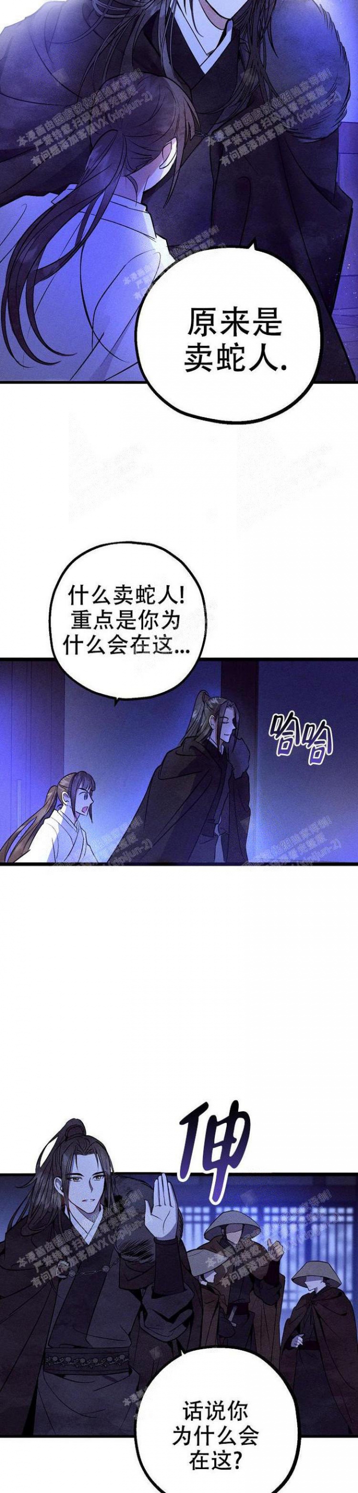 小白传媒公司漫画,第6话2图