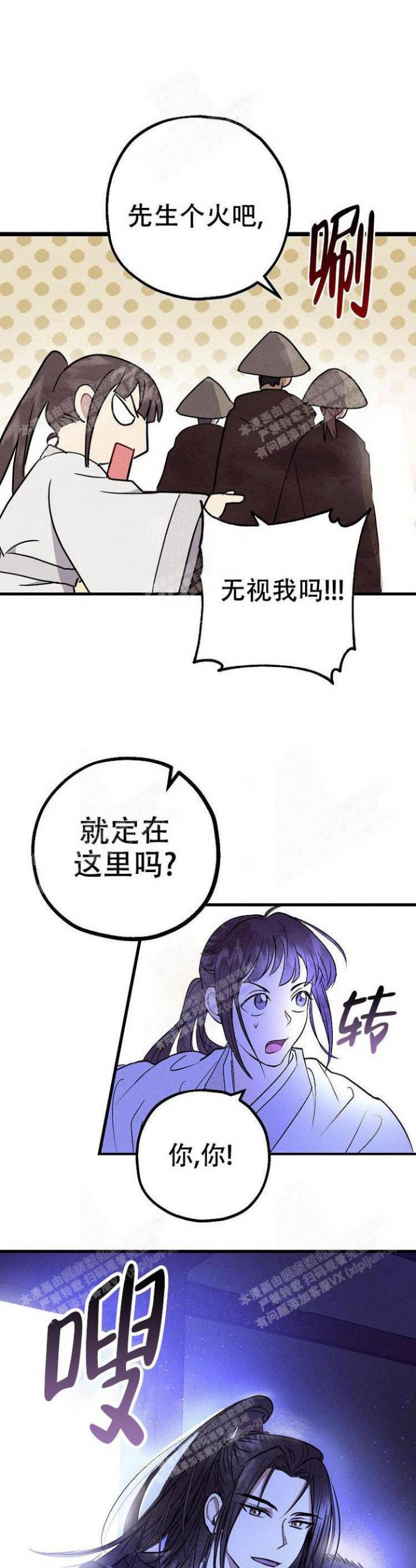 小白传媒公司漫画,第6话1图