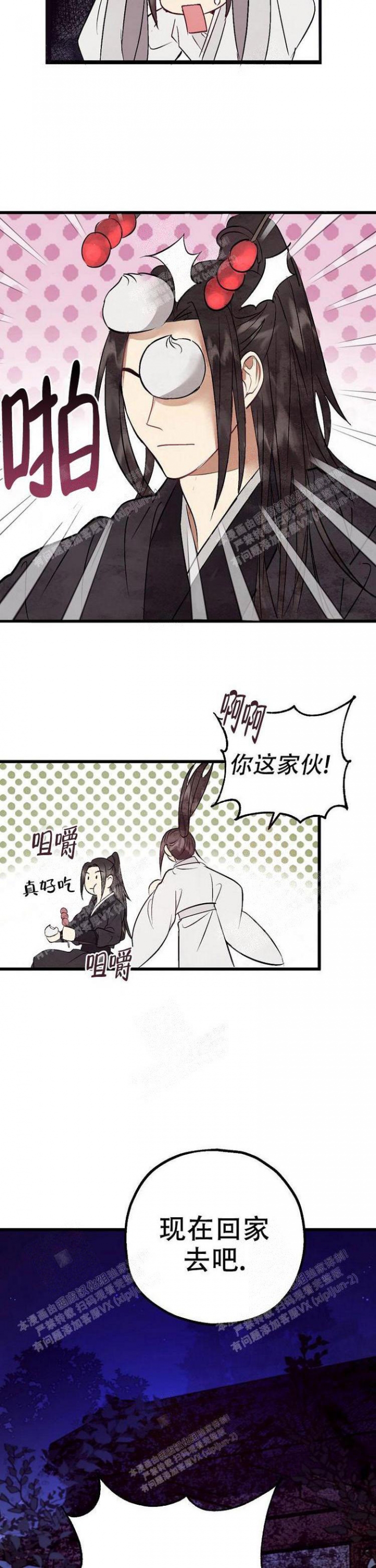 小白传媒公司漫画,第6话5图