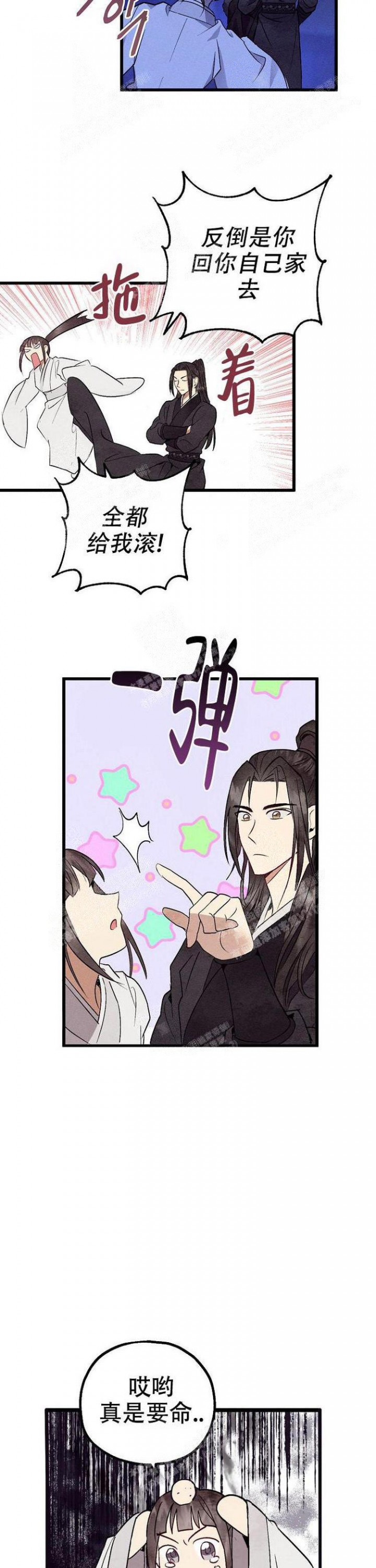 小白传媒公司漫画,第6话4图