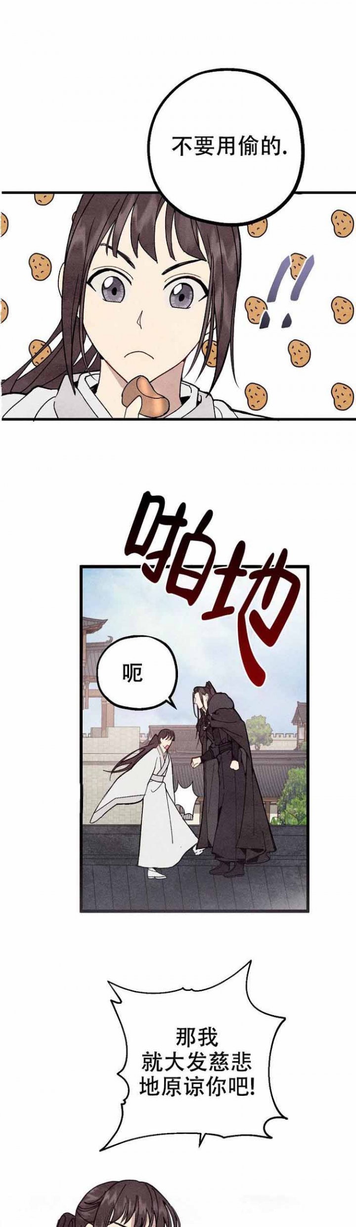 小白传媒拆卡直播基地漫画,第3话1图