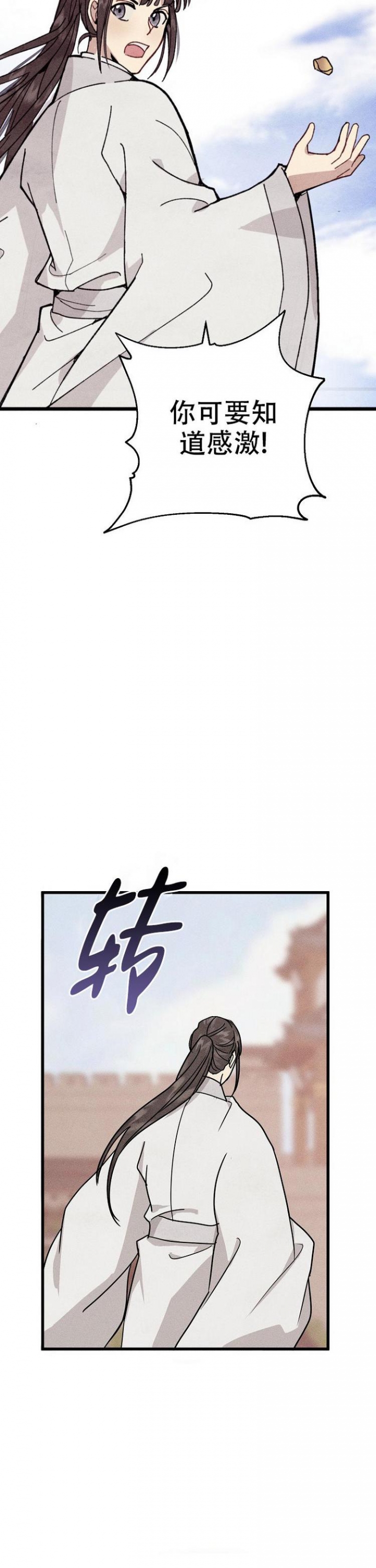 小白传媒拆卡直播基地漫画,第3话2图