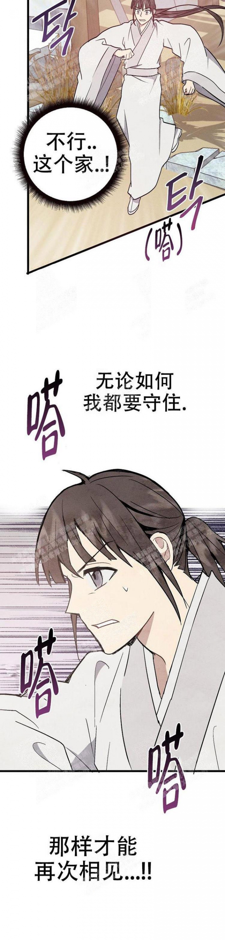 小白传媒招募信息漫画,第8话5图