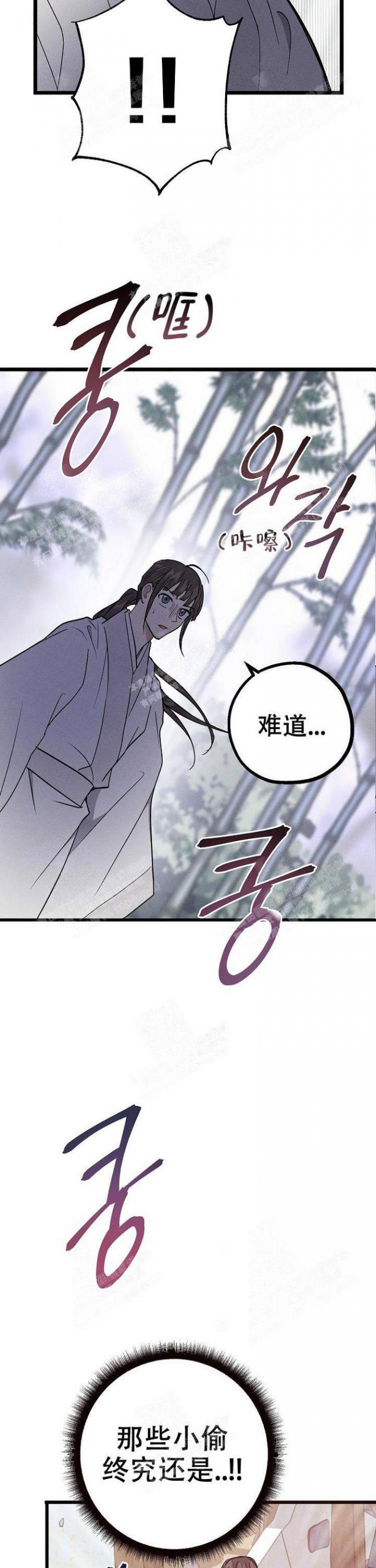 小白传媒招募信息漫画,第8话4图