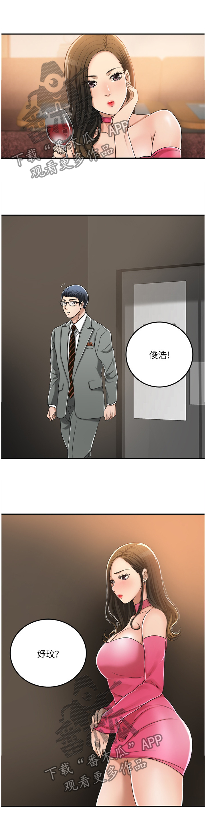 忍耐与等待完整版漫画,第59章：防备5图