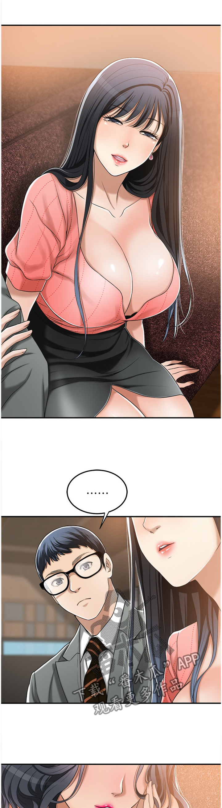 忍耐与等待完整版漫画,第59章：防备2图
