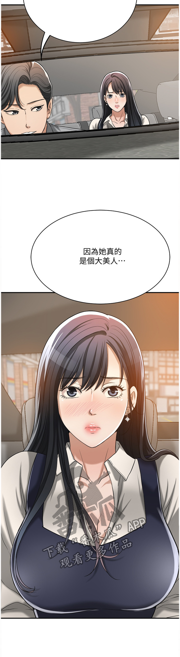 忍耐等候讲章漫画,第30章：联想4图