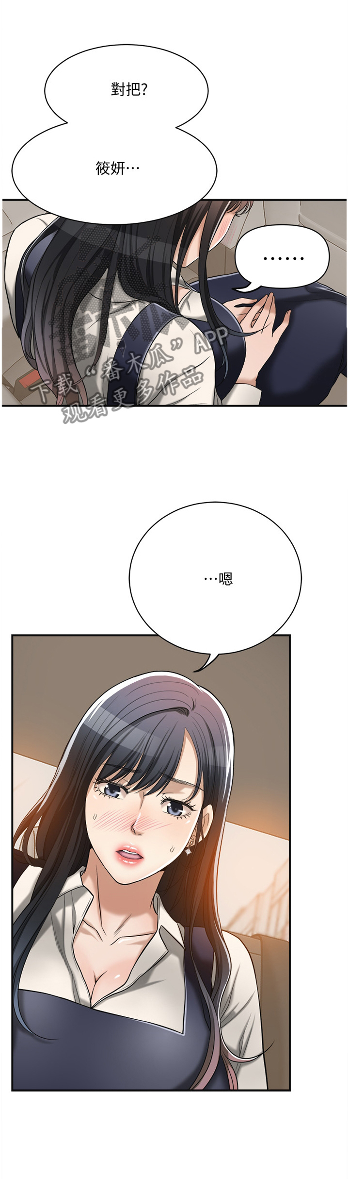 忍耐等候讲章漫画,第30章：联想1图