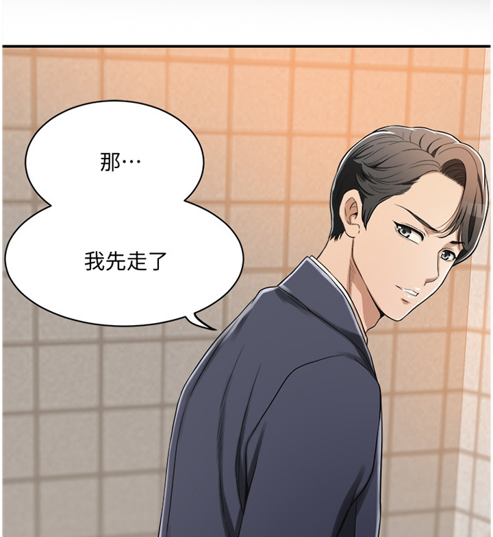 忍耐到极限漫画,第14章：挥之不去1图