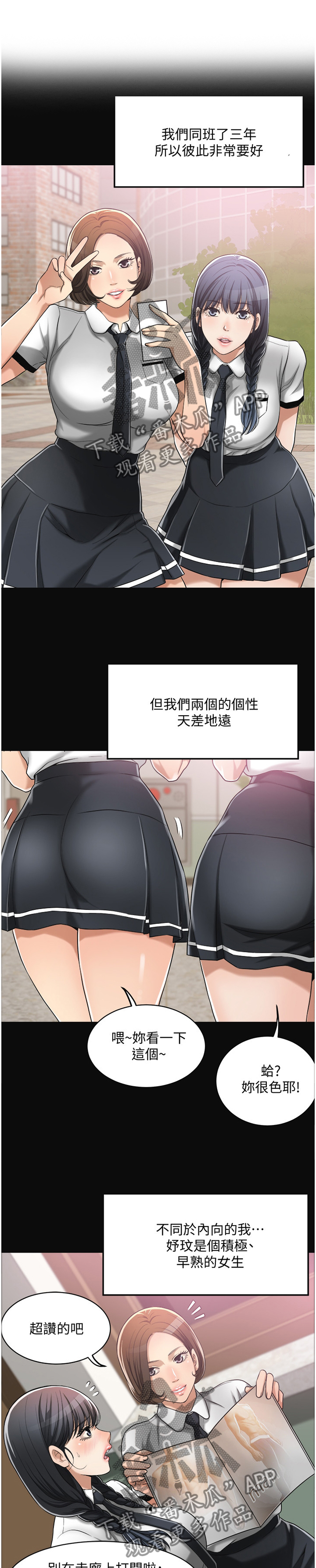 忍耐等候讲章漫画,第21章：邻居1图