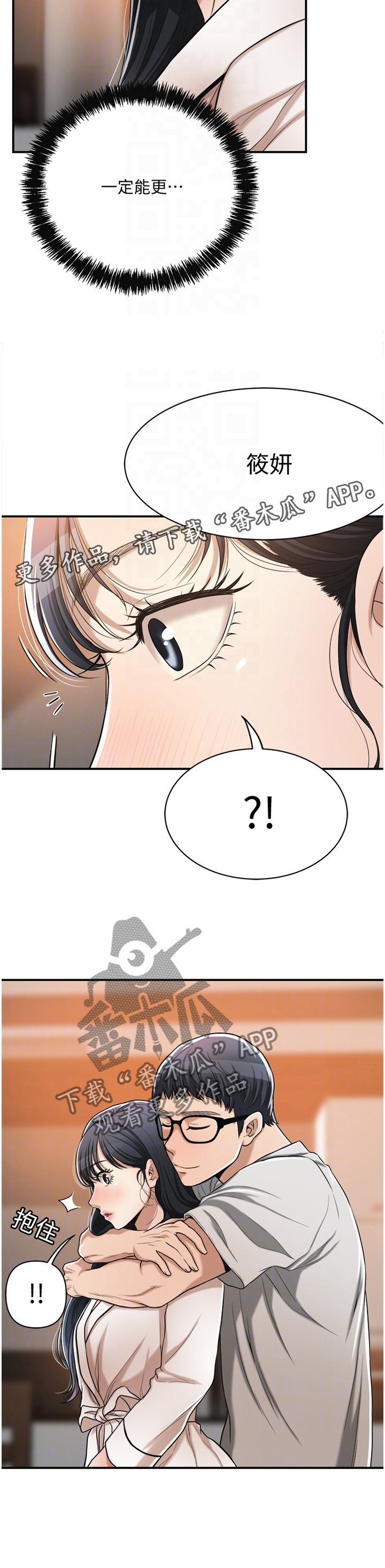 忍耐有限度的句子说说心情漫画,第33章：没关系3图