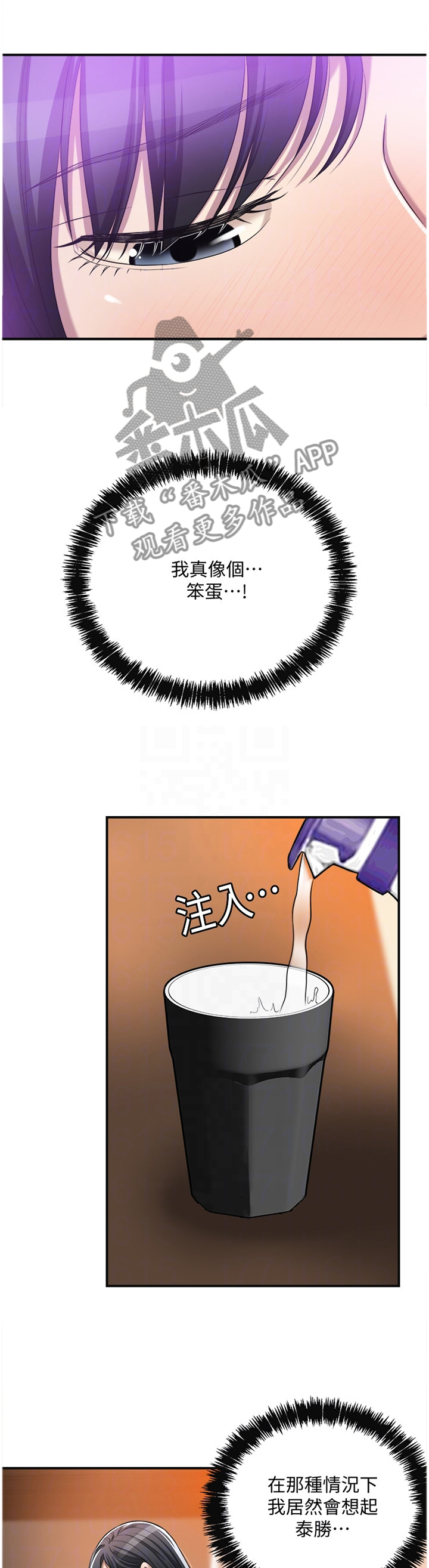 忍耐有限度的句子说说心情漫画,第33章：没关系1图