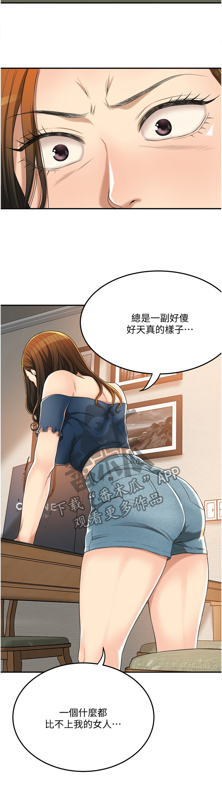 忍耐等候的经文在哪个圣经里找漫画,第65章：占为己有2图