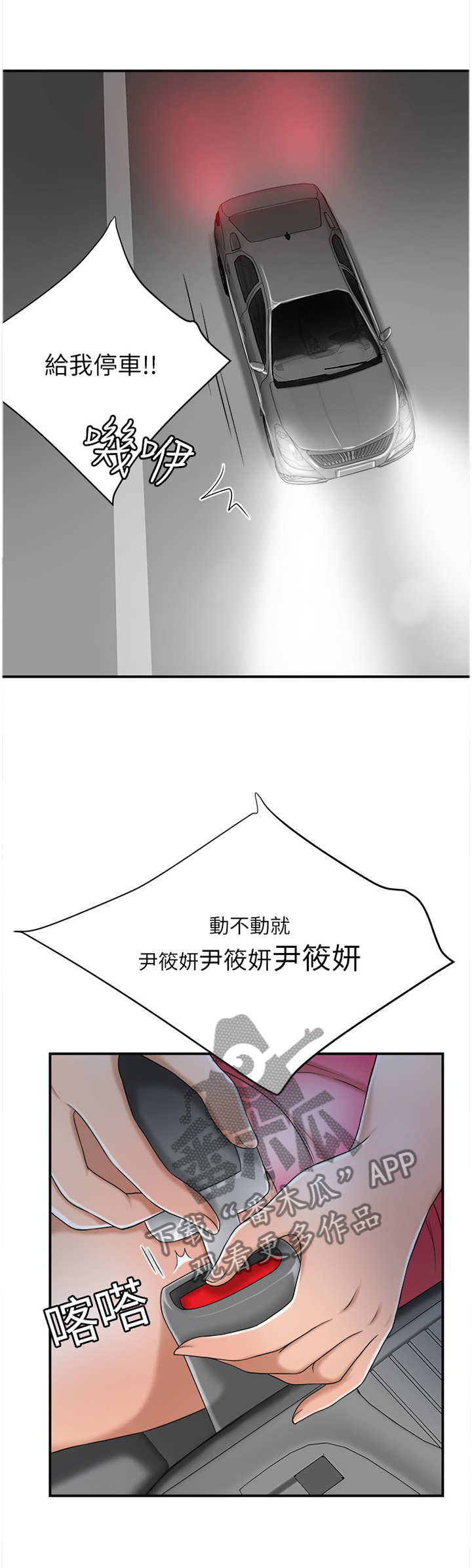 忍耐到极限漫画,第60章：可以跟我见面吗?3图