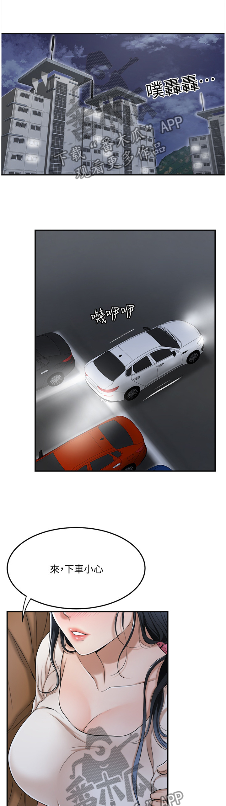 忍耐怎么读漫画,第56章：配合4图