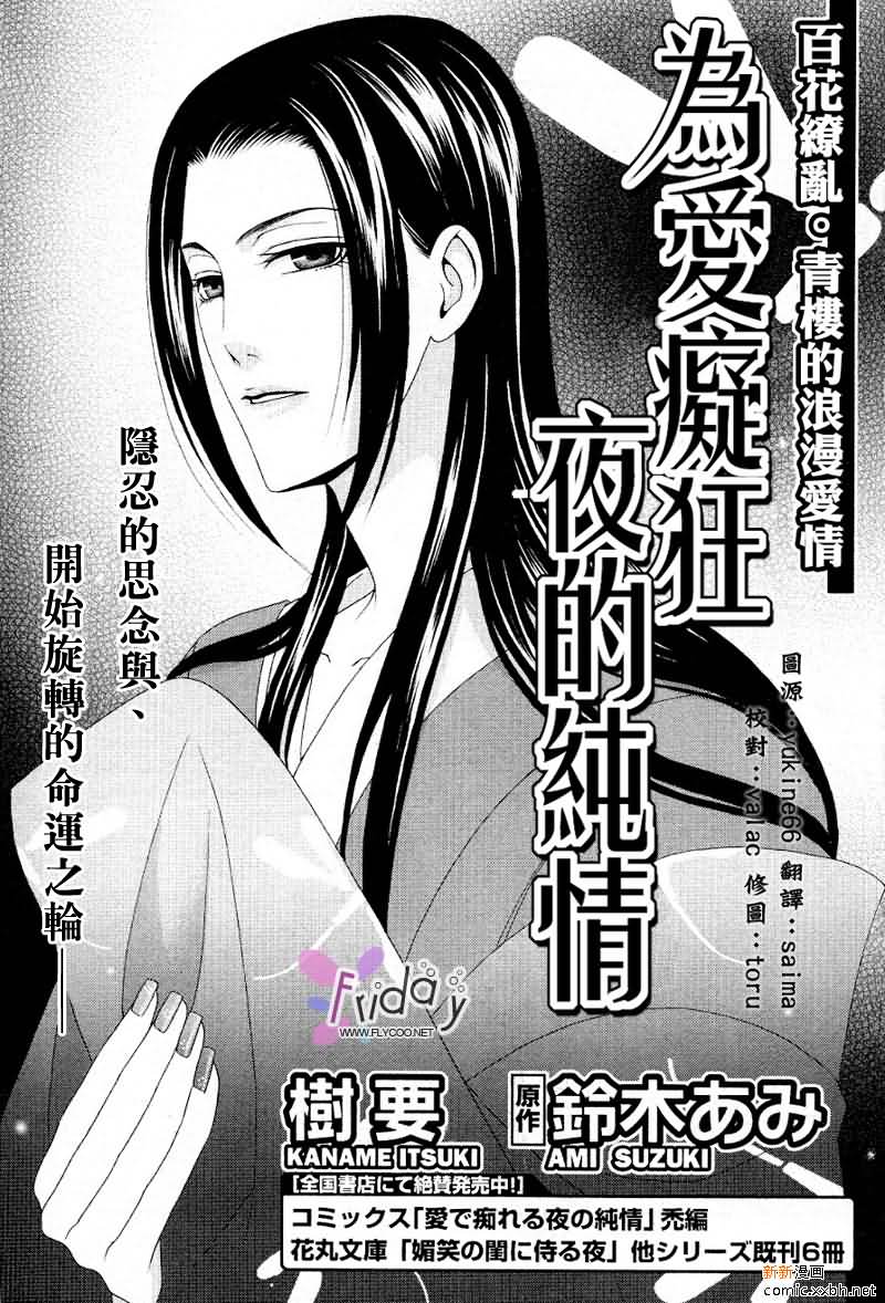 为爱痴狂深情版女生版漫画,第2话2图