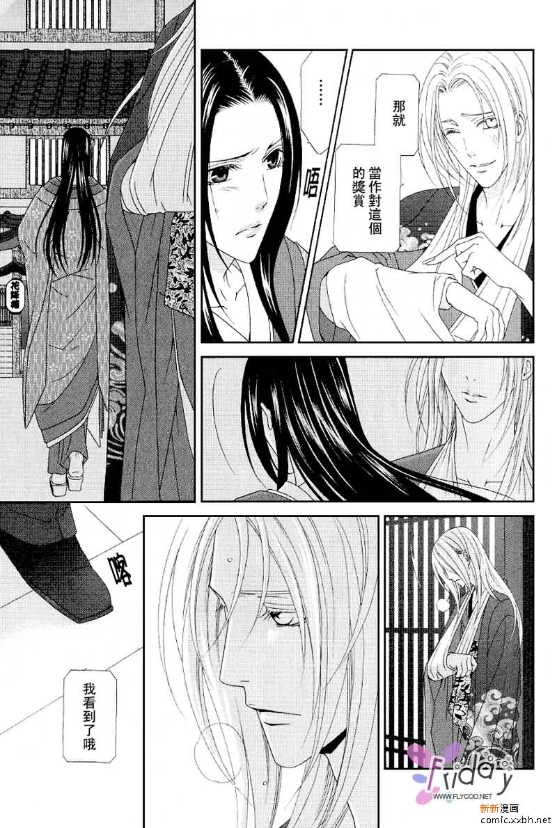 为爱痴狂深情版女生版漫画,第2话4图