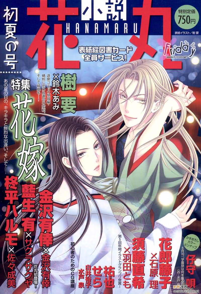为爱痴狂深情版女生版漫画,第2话1图