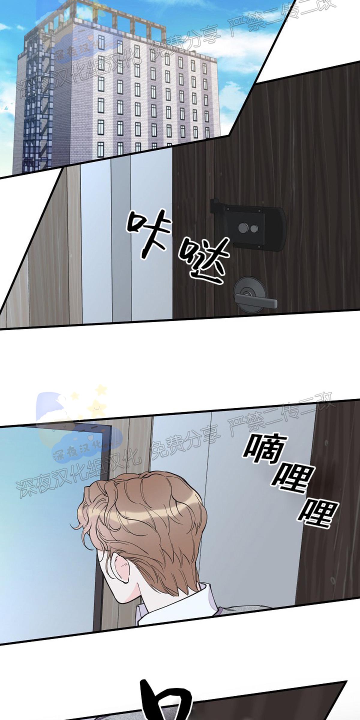 梦似随风宋澜生大结局漫画,第61话3图