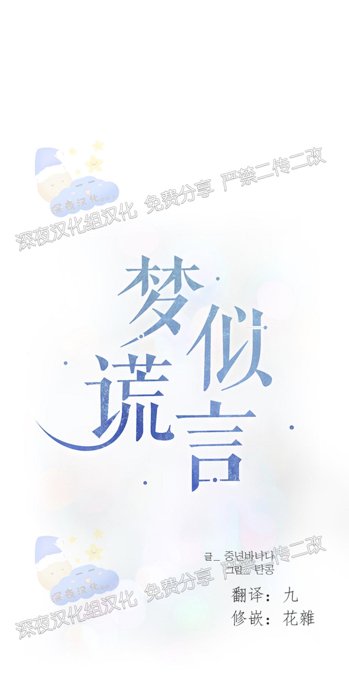 梦似随风宋澜生大结局漫画,第61话1图