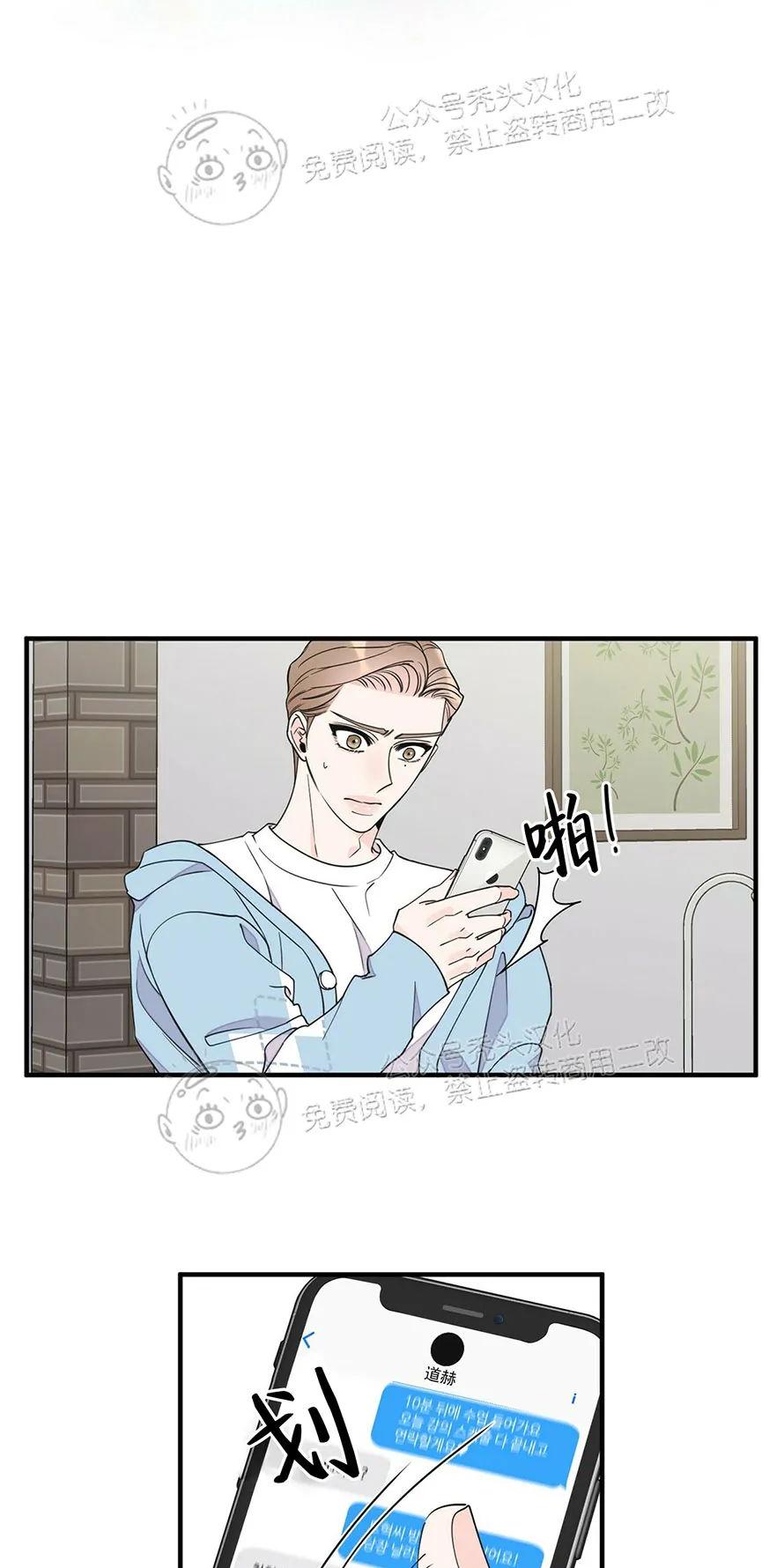 梦似迷离完整版漫画,第59话3图