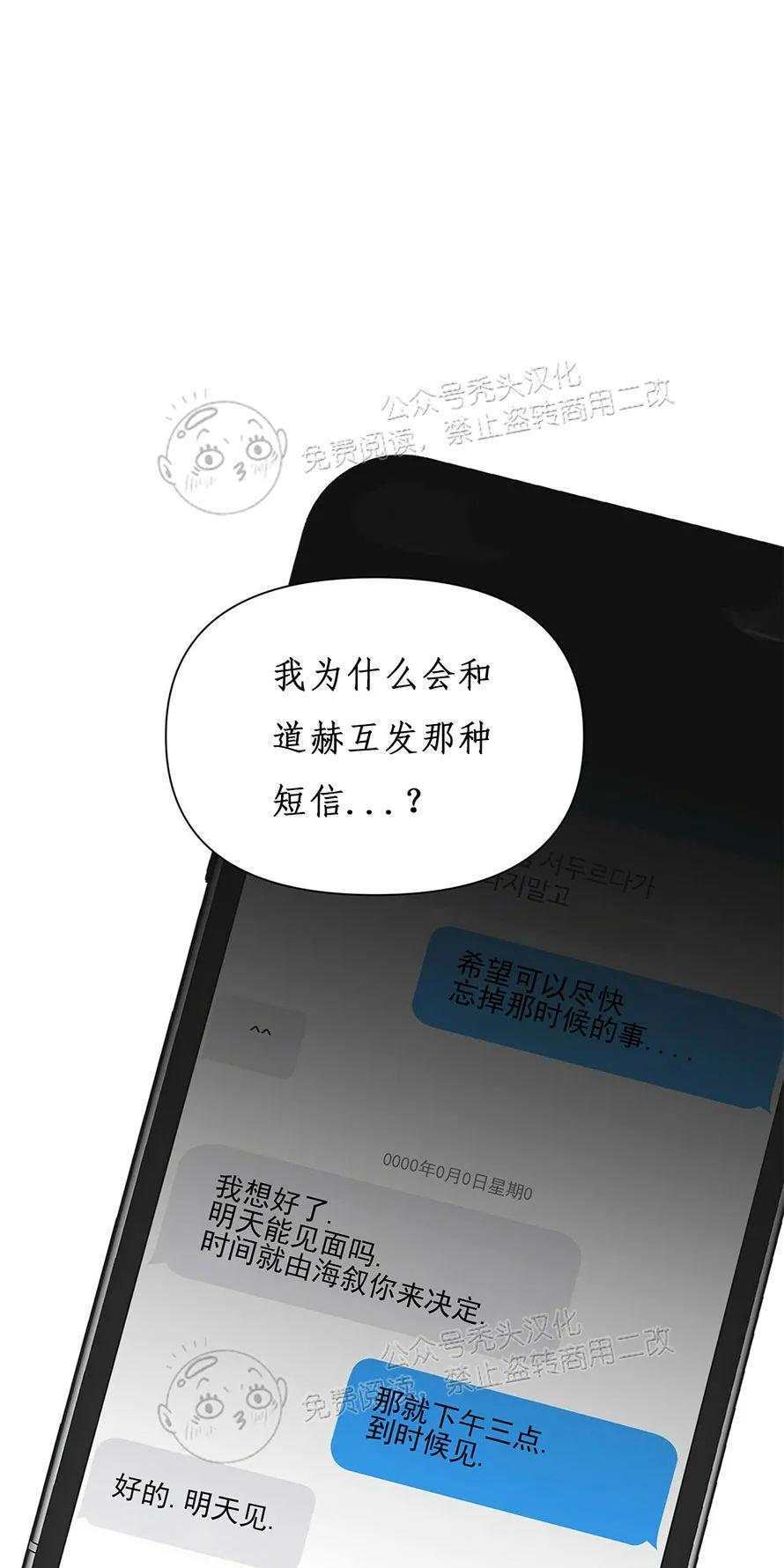 梦似迷离完整版漫画,第59话1图