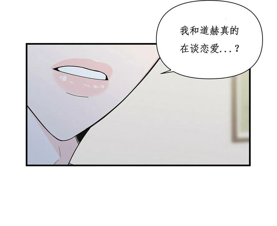 梦似迷离完整版漫画,第59话5图