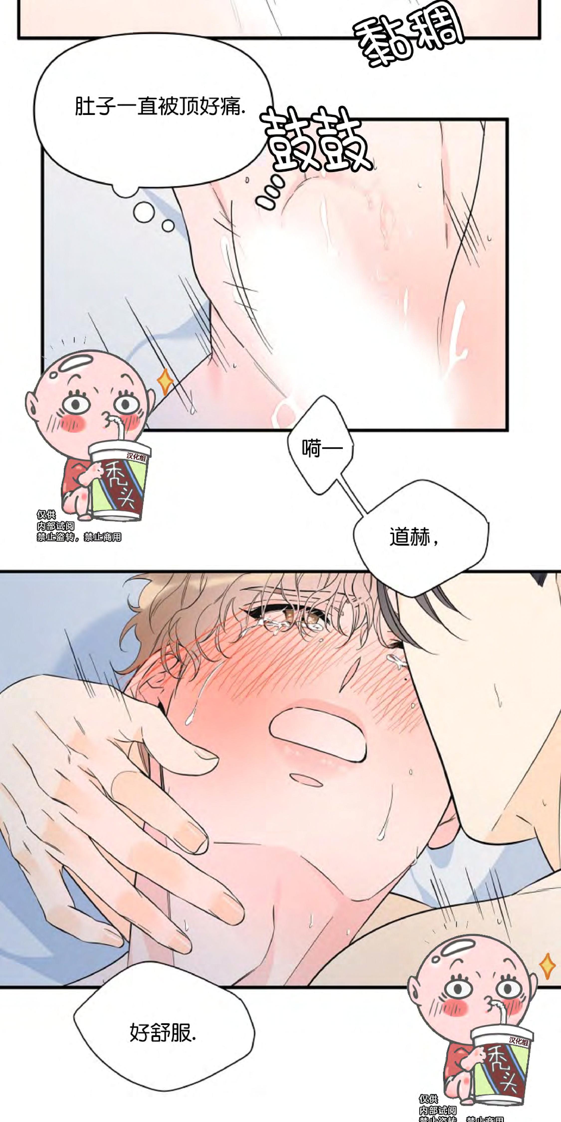 梦似流年网名漫画,第32话5图