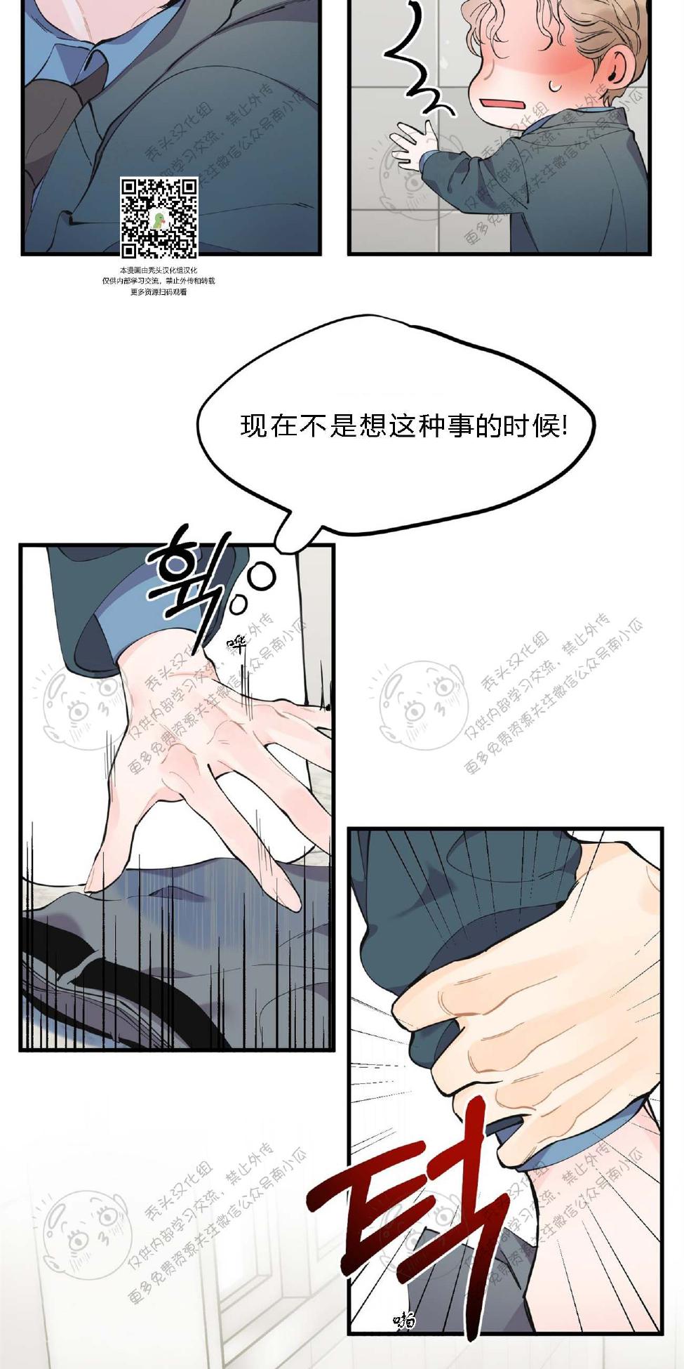 梦似百花正盛开歌名漫画,第5话3图