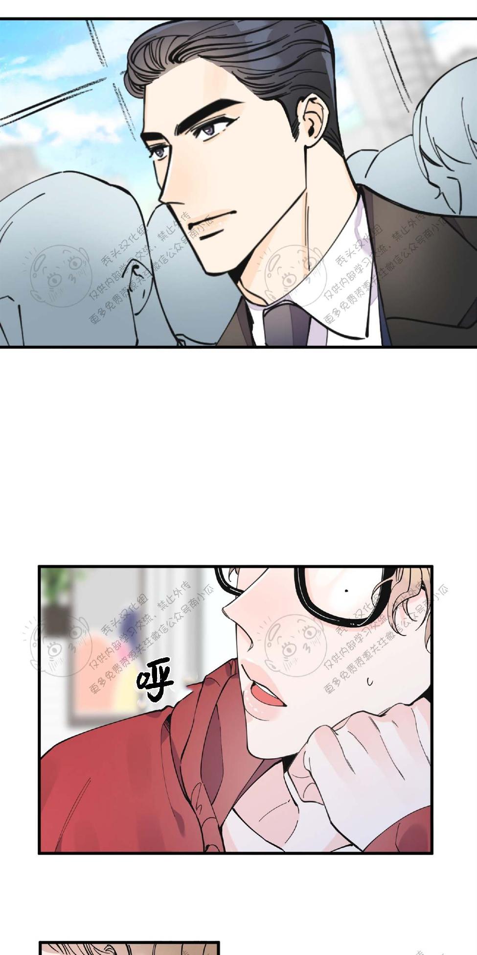 梦似迷离完整版漫画,第8话4图