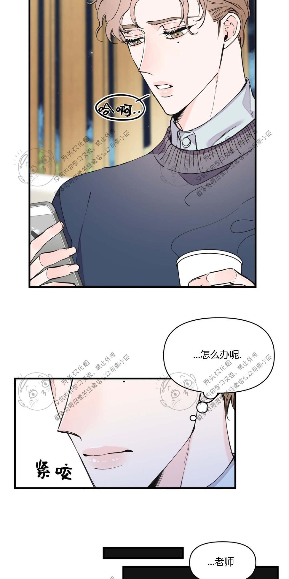 梦似流年网名漫画,第10话4图