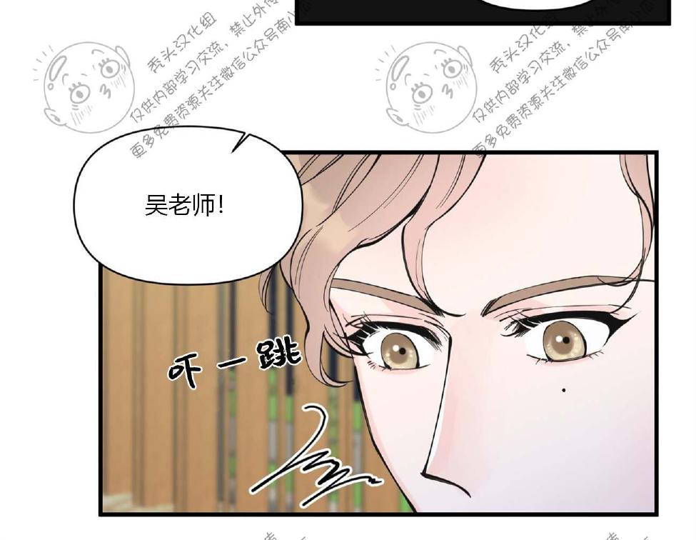 梦似流年网名漫画,第10话5图