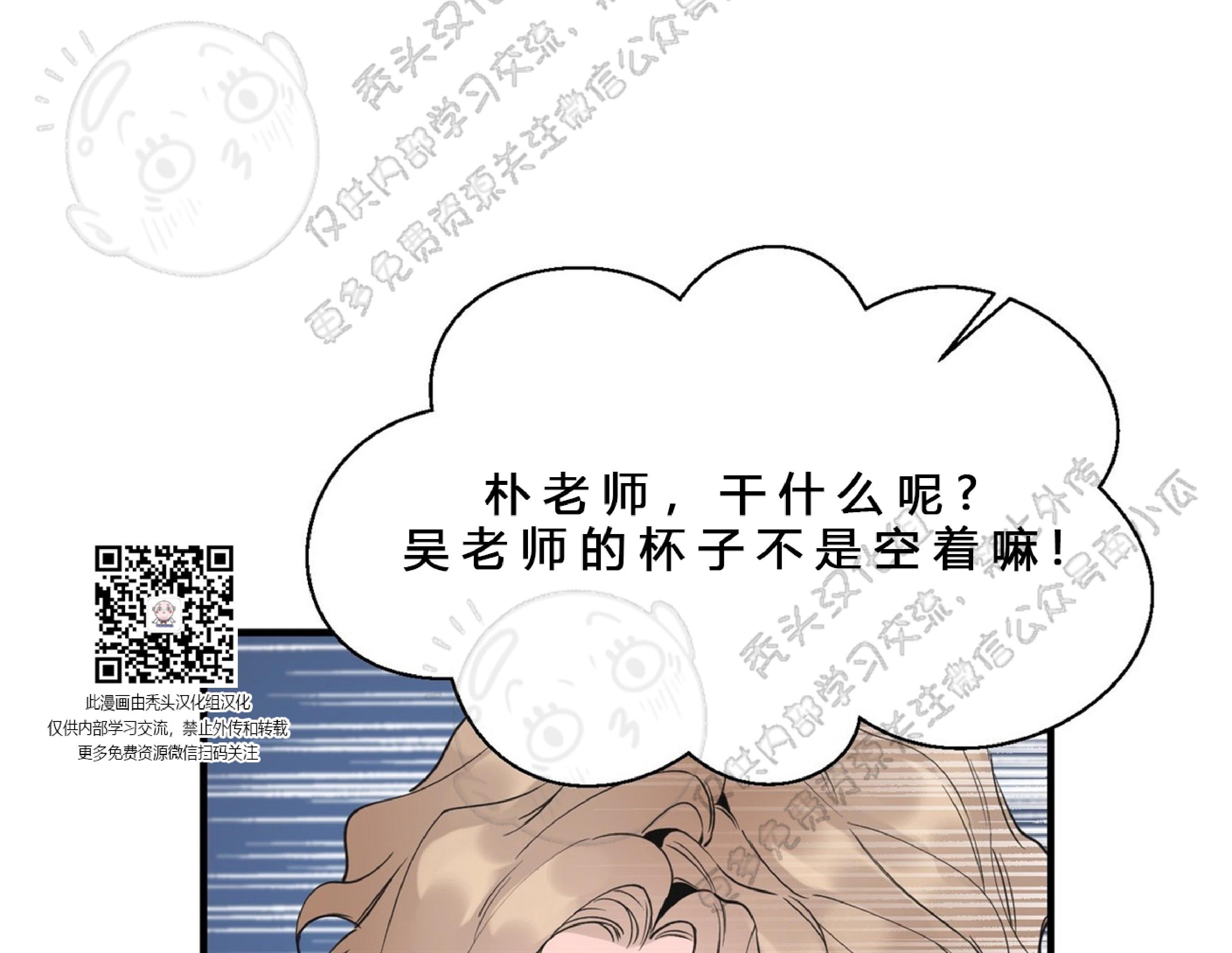 梦似谎言韩漫完整版解说漫画,第2话5图