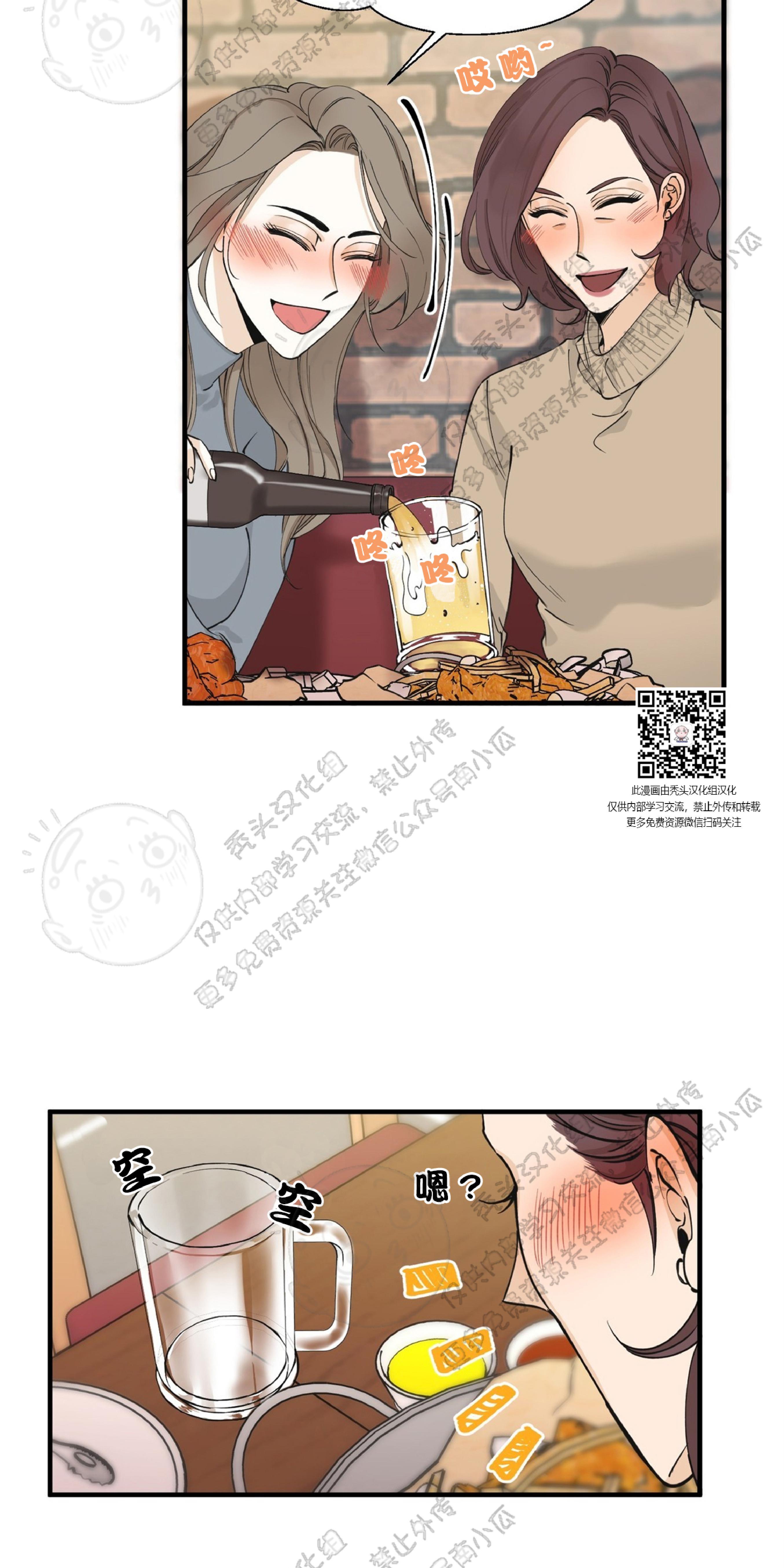 梦似谎言韩漫完整版解说漫画,第2话4图
