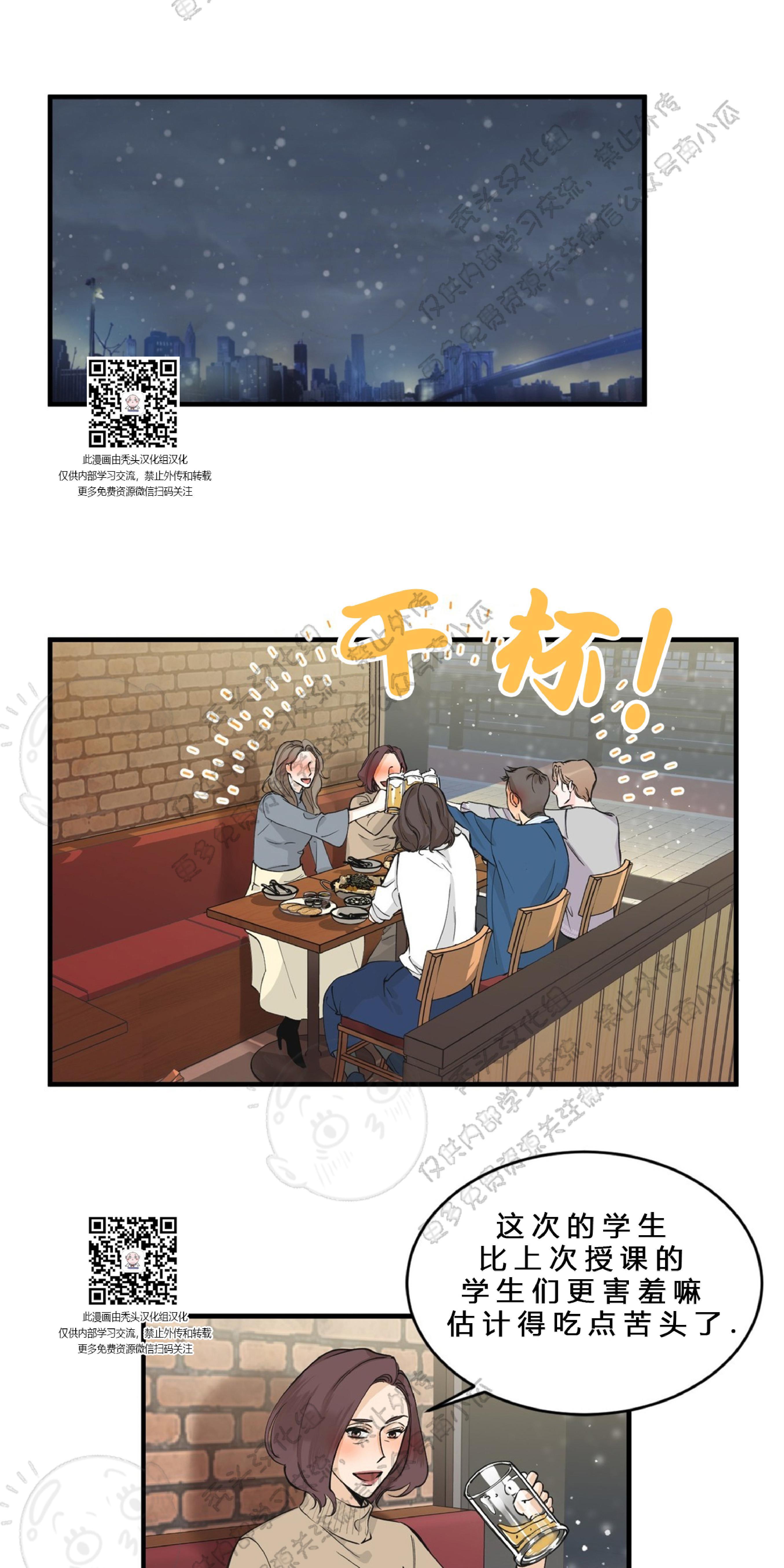梦似谎言韩漫完整版解说漫画,第2话2图
