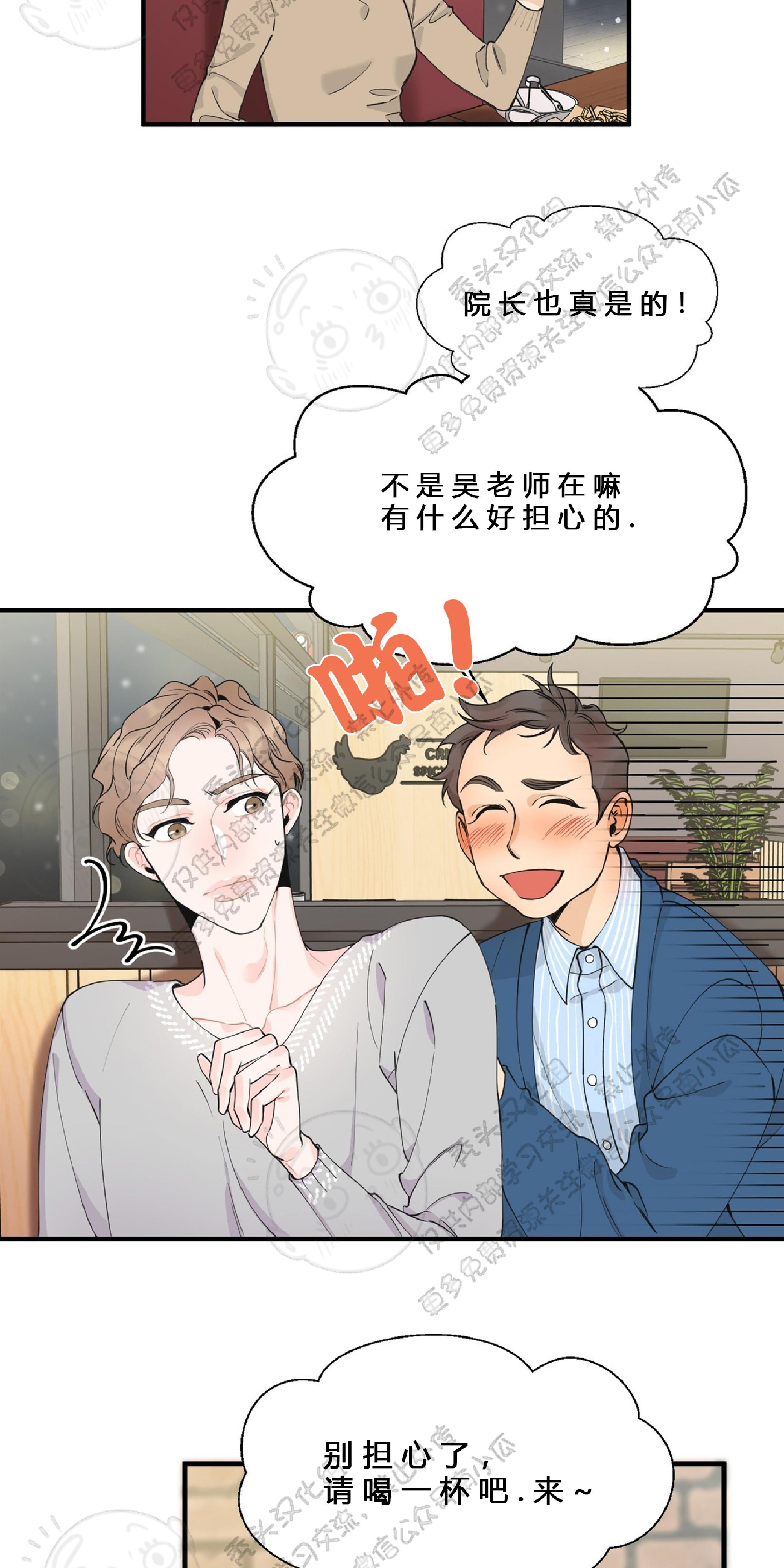 梦似谎言韩漫完整版解说漫画,第2话3图