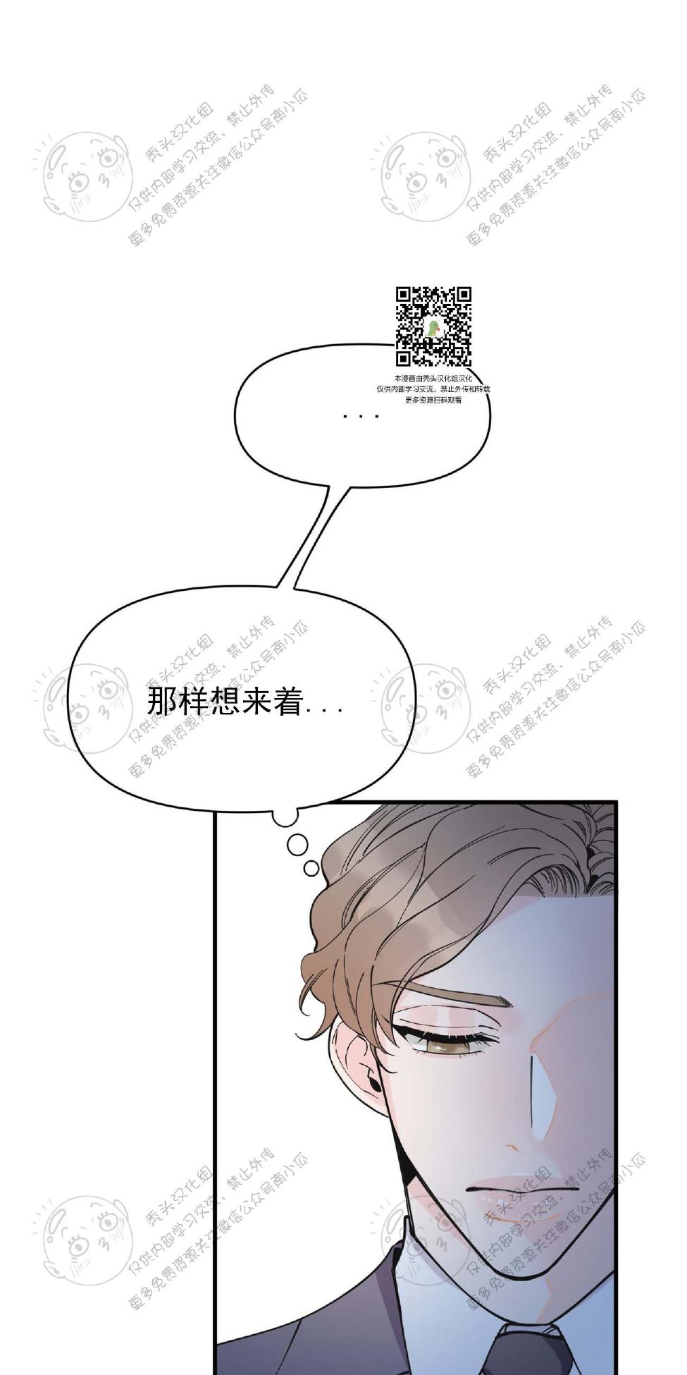 梦似迷离完整版漫画,第7话3图