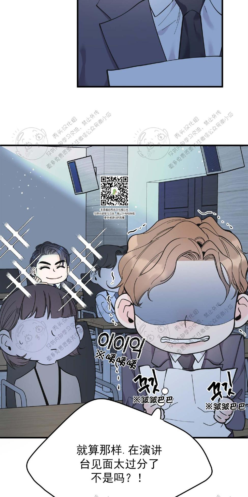 梦似迷离完整版漫画,第7话4图