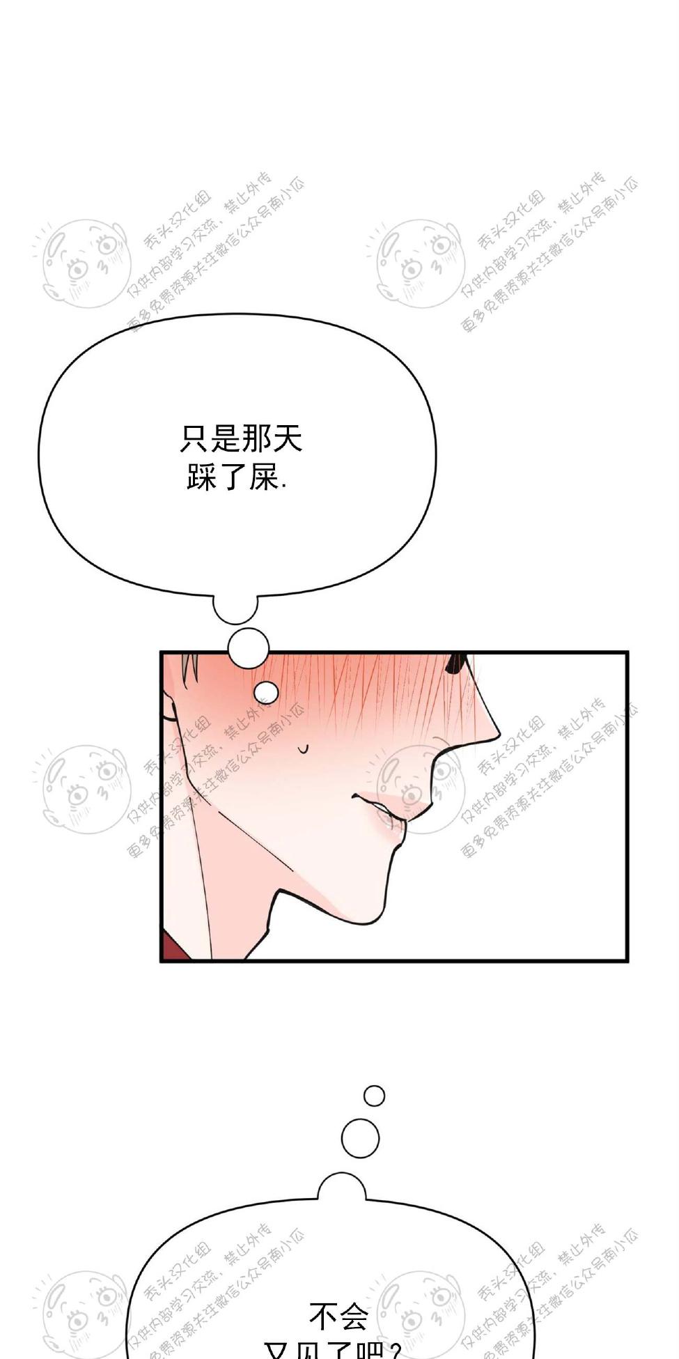 梦似迷离完整版漫画,第7话1图