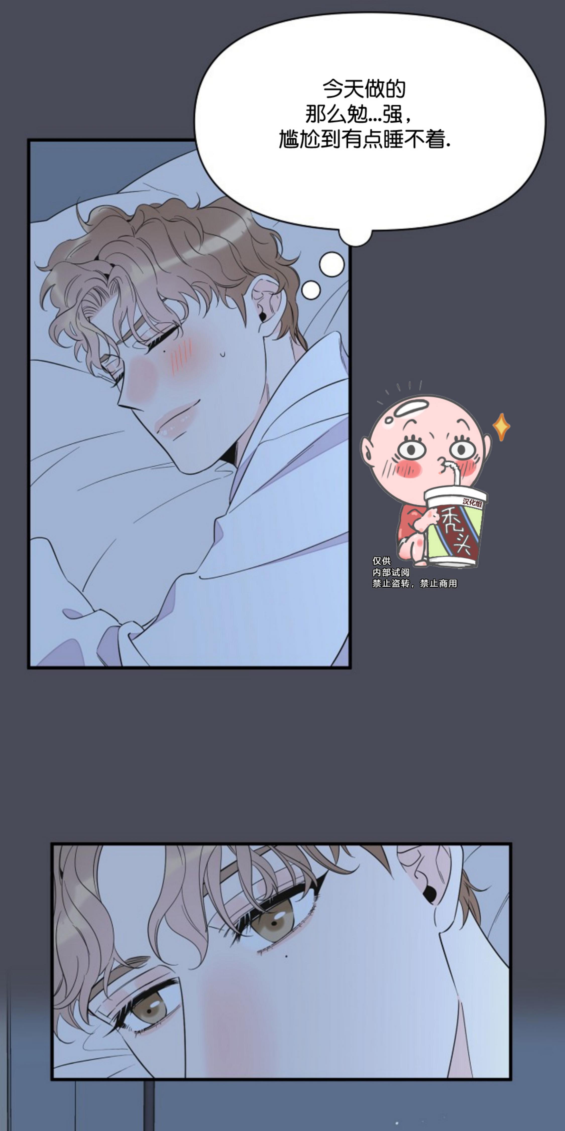 梦似花轻飞txt漫画,第33话5图