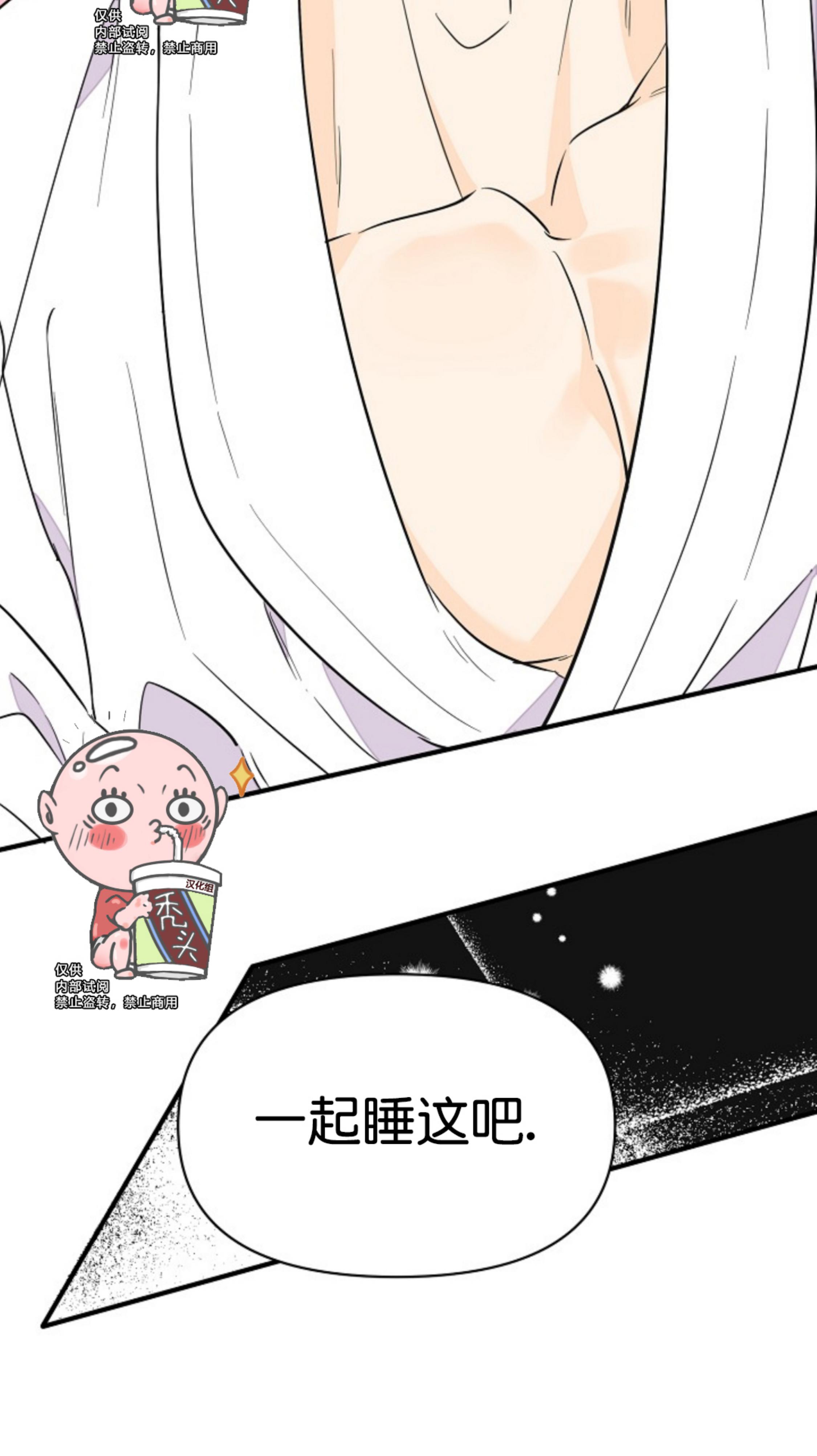 梦似花轻飞txt漫画,第33话2图