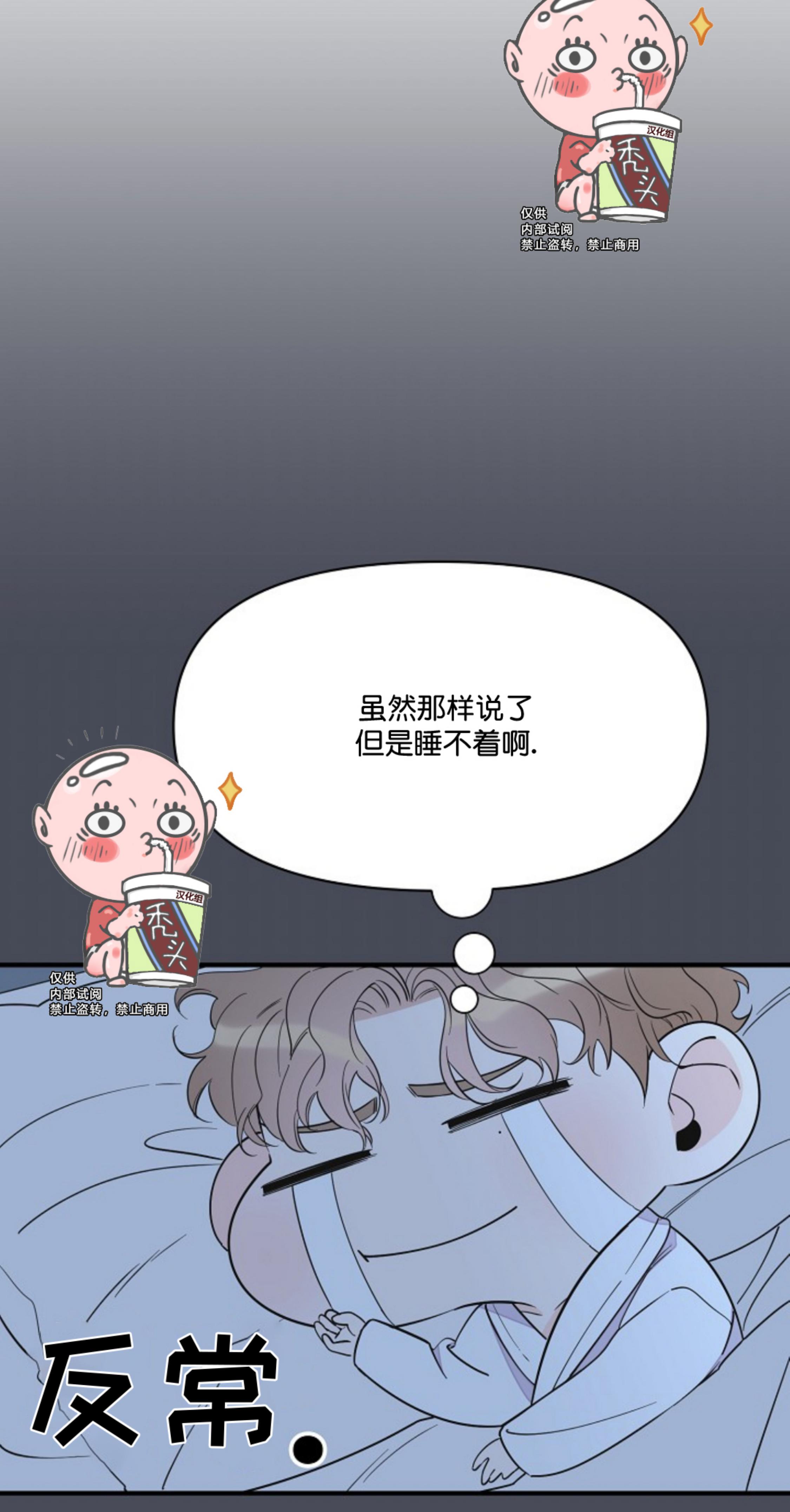 梦似花轻飞txt漫画,第33话4图