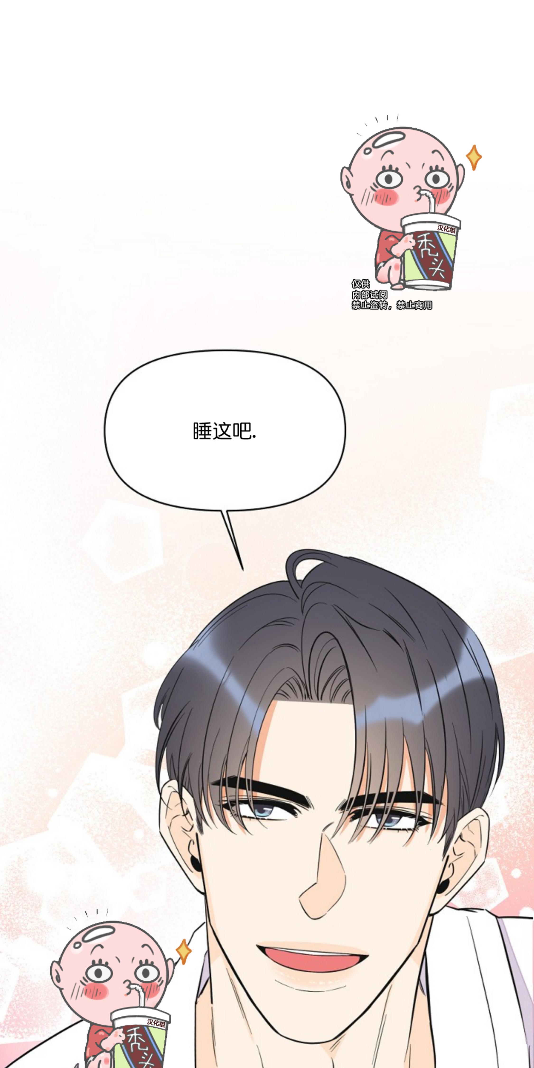 梦似花轻飞txt漫画,第33话1图